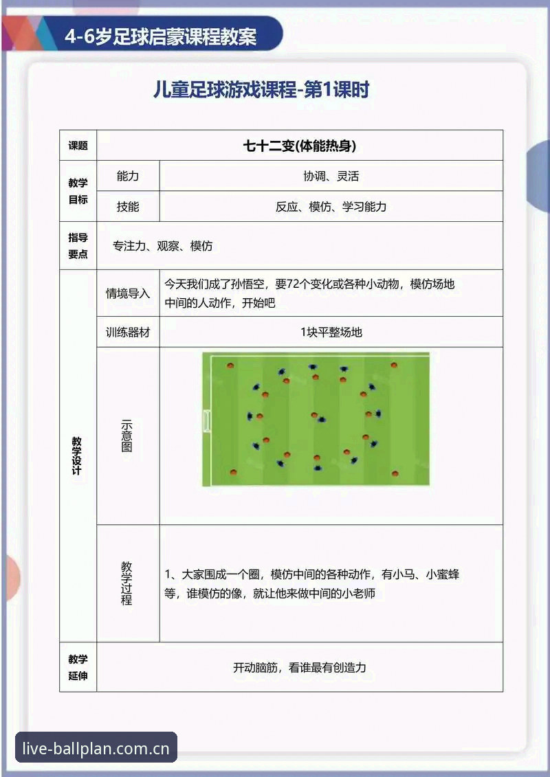 为什么说"滚球体育计划"不是工具，而是一套观察赛事的方式？